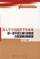 ����ѧϰʵ����ѧ��չ�� ��һ�������������������ĸ﷢չ���¾��桪����ѧϰʵ����ѧ��չ�ۻ�ɹ�ϵ�д���
