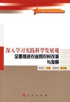 ����ѧϰʵ����ѧ��չ�� ȫ���ƽ�ũҵ��ũ��ĸ��뷢չ������ѧϰʵ����ѧ��չ�ۻ�ɹ�ϵ�д���