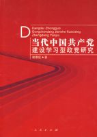 �����й�����������ѧϰ�������о�