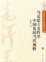 ����˼������ѧ�й����ĵ�����Ұ��ë��������˼�����й����о�����