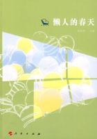 ���˵Ĵ��졪������Ⱥ�顷��־��ѡ��