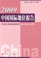 2009�й����ʵ�λ����