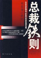 �ܲ����򡪡���ҵ�߲��쵼�ر��ľ�Ӫ����ս��