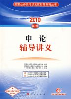 ���۸������塪2010���ҹ���Ա��������ָ��ϵ�д���
