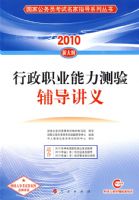 ����ְҵ�������鸨�����塪2010���ҹ���Ա��������ָ��ϵ�д���