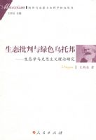 ��̬��������ɫ���а����̬ѧ����˼���������о�