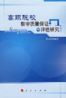 ��ְԺУ��ѧ������֤�������о�