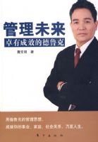 ����δ����������˼ά�����ڴ��е�δ���õ�³�˵Ĺ���˼�룬�ɾ������ҵ����ͥ������ϵ������������