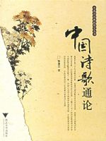 �й�ʫ��ͨ�ۡ����й�ʫ�������о�����