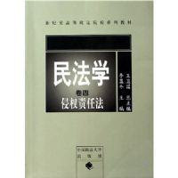 ��ѧ(��4��Ȩ���η��¼�Ԫ�ߵ�����ԺУϵ�н̲�)