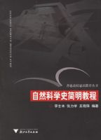 ��Ȼ��ѧʷ�����̳�