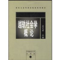 Խ�����ѧ����/�¼�Ԫ�ߵ�����ԺУϵ�н̲�(�¼�Ԫ�ߵ�����ԺУϵ�н̲�)