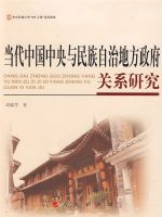 �����й��������������εط�������ϵ�о�