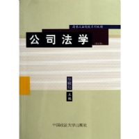 ��˾��ѧ(�޶���ߵ�����ԺУϵ�н̲�)