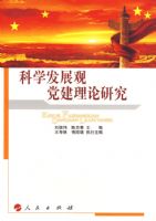 ��ѧ��չ�۵��������о�