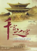 ǧ��֮�����������������봫��