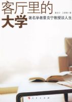 ������Ĵ�ѧ(����ѧ�߾���������̸����)