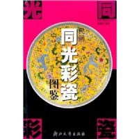 ���ͬ��ʴ�ͼ��(�й��ղؼ��ʹ���)