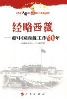 �������ء������й����ع���60�ꡪ��ף���й�����60��������ص�ͼ��