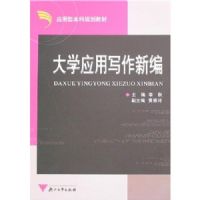 ��ѧӦ��д���±�