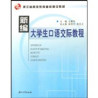 �±��ѧ�����ｻ�ʽ̳�/�㽭ʡ�ߵȽ����ص㽨��̲�