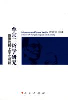 Ĳ������ѧ�о��������µ�����ѧ֮����