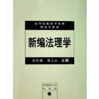 �±෨��ѧ(�ߵ�ԺУ��ѧ�����о����̲�)