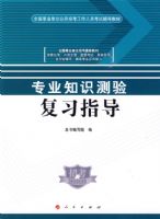 רҵ֪ʶ���鸴ϰָ��