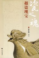 ��֮�ꡪ��Խ�ɹ屦