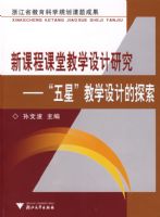 �¿γ̿��ý�ѧ����о��������ǡ���ѧ��Ƶ�̽��