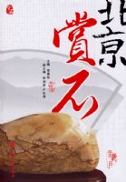 ������ʯ