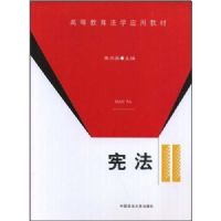 �ܷ�(�ߵȽ�����ѧӦ�ý̲�)