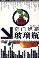 ���ž��ز���ƿ�����й��ղؼ��ʹ���