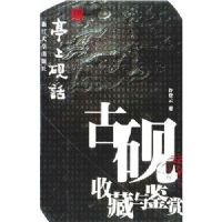 ͤ���⻰:�����ղ������