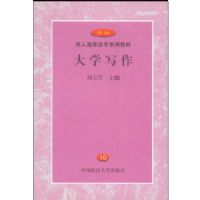 ��ѧд��(���˸ߵȷ�ѧϵ�н̲�)