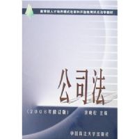 ��˾��(2006���޶���)