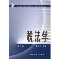 ˰��ѧ���ڶ��棩