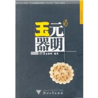 ���Ԫ������ͼ��(�й��ղؼ��ʹ���)