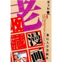 �������ղ�(�ղ����Ļ�����)