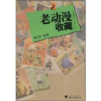 �϶����ղ�(�ղ����Ļ�����)