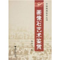 ����ʯ��������(�й��ղؼ��ʹ���)