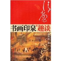 ��ܰԶ��(�黭ӡȪȤ̸)