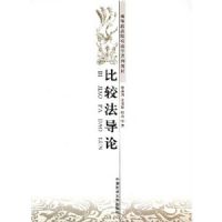 �ȽϷ�����(�ߵ�����ԺУרҵ���ɿγ�ϵ�н̲�)