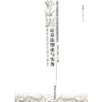 ֤ȯ��������ʵ��(�ߵ�����ԺУ��ѧϵ�н̲�)