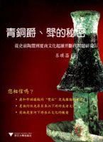 ��ͭ�����е����ܴ�ʷǰ�Քе�....