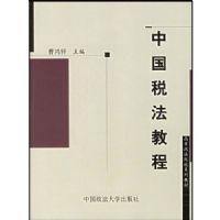 �й�˰���̳�/�ߵ�����ԺУϵ�н̲�(�ߵ�����ԺУϵ�н̲�)