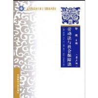 �Ͷ�������ᱣ�Ϸ�(�ߵ�����ԺУרҵ���ɿγ�ϵ�н̲�)