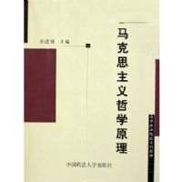 ����˼������ѧԭ��(�ߵ�����ԺУϵ�н̲�)