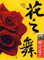 ��֮��:���컨��