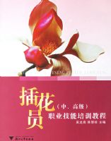 �廨Ա(�С��߼�)����ְҵ������ѵ�̳̣������̣�